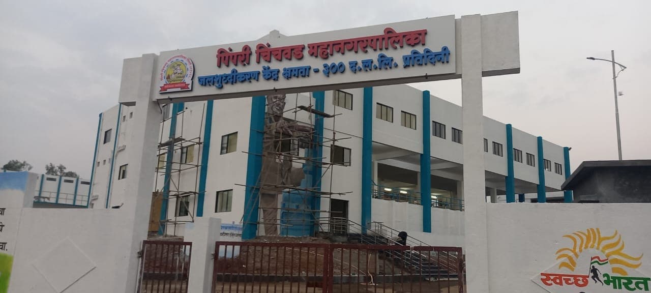Main entrance gateway and administrative building of the PCMC 100 MLD water treatment plant